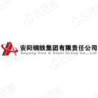 安阳钢铁集团有限责任公司